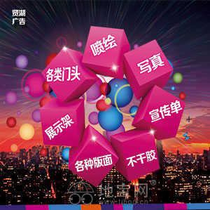專業(yè)平面設(shè)計(jì)與廣告制作服務(wù) 南昌賢湖廣告全方位解決方案