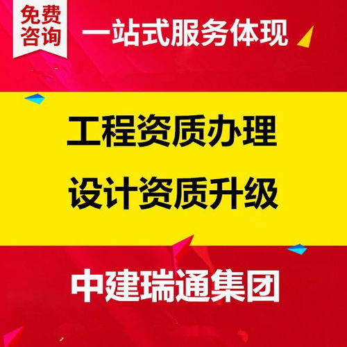 代辦通州裝飾裝修公司甲級資質(zhì) 專業(yè)代理服務全解析