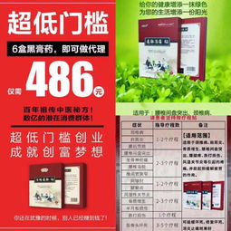 攜手通脈消痛貼，共創(chuàng)健康財富新篇章——聯(lián)合創(chuàng)始人沙荔誠邀您的加入
